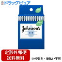 【本日楽天ポイント5倍相当】【2個組=合計400本】【定形外郵便で送料無料でお届け】JNTLコンシューマーヘルス株式会社ジョンソン 綿棒<100%天然由来> 200本×2個セット【TK450】(4)