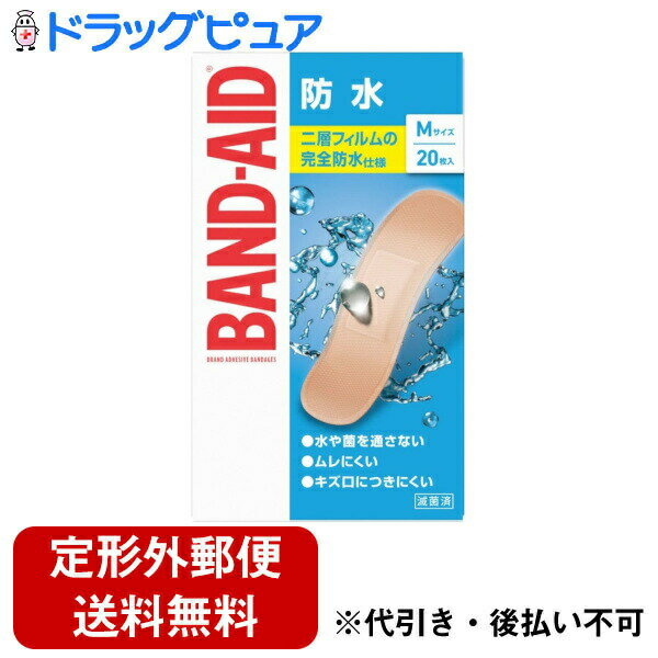 【本日楽天ポイント5倍相当】【定形外郵便で送料無料でお届け】JNTLコンシューマーヘルス株式会社バンドエイド 防水タイプ Mサイズ【一般医療機器】 20枚入【TK260】