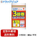 【本日楽天ポイント5倍相当】【定形外郵便で送料無料でお届け】日本製紙クレシア株式会社スコッティ ファイン 3倍巻キッチンタオル 150カット 1ロール【TK51...