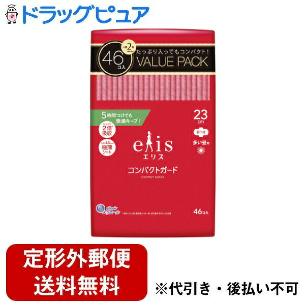 ■製品特徴・5時間つけても快適キープ！極薄シートなのにたっぷり吸収経血をたっぷり吸収しても、5時間べたつきにくい※1。わずか1.9mmの極薄シートでスリムなのに、超吸収ポリマーがぎっしり詰まっているので、普通のナプキンの2倍※1吸収。※1 当社「エリス 新・素肌感 ふつう〜多い日の昼用 羽つき」との比較・生理用品らしくない個包装で持ち運びしやすい長さによって異なる素材感のデザイン個包装で、ポーチやポケットに入れて持ち運びしやすい。・動いてもしっかり固定ショーツの接着部分の面積※2が122％にUP。動いてもモレ安心。※2 当社従来品比・足まわりの違和感低減サイドギャザーが柔軟剤配合の柔らかい繊維になり、なめらかさが4％UP※2。※2 当社従来品比■内容量46コ■原材料ポリエステル/ポリエチレン■注意事項お肌に合わないときは医師に相談してください。使用後のナプキンは、個別ラップに包んで捨ててください。使用後、トイレに流さないでください。使用後のナプキンは専用箱に捨ててください。開封後は、ほこりや虫等が入り込まないよう、衛生的に保管してください。【お問い合わせ先】こちらの商品につきましての質問や相談は、当店(ドラッグピュア）または下記へお願いします。大王製紙株式会社〒102-0071 東京都千代田区富士見2丁目10番2号 飯田橋グラン・ブルーム電話：0120-205205受付時間：9:30〜16:30（土・日・祝日・年末年始を除く）広告文責：株式会社ドラッグピュア作成：202401AY神戸市北区鈴蘭台北町1丁目1-11-103TEL:0120-093-849製造販売：大王製紙株式会社区分：日用品文責：登録販売者 松田誠司■ 関連商品ナプキン関連商品生理用品関連商品大王製紙株式会社お取り扱い商品