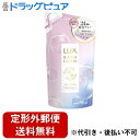 【定形外郵便で送料無料でお届け】ユニリーバ・ジャパン株式会社バスグロウ リペアアンドシャイン トリートメント / 詰替え 350g【TK510】