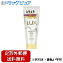【定形外郵便で送料無料でお届け】ユニリーバ ラックス スーパーリッチシャインモイスチャー とろとろ保湿トリートメント 300g 【TK510】