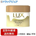 【本日楽天ポイント5倍相当】【定形外郵便で送料無料でお届け】ユニリーバ・ジャパン株式会社LUX スーパーリッチシャイン ダメージリペア とろとろ補修ヘアマスク 220g【TK510】(4)