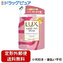 【定形外郵便で送料無料でお届け】ユニリーバ・ジャパン株式会社LUX スーパーリッチシャインストレートビューティーうねりケアつめかえ 290g【TK510】