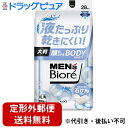 【本日楽天ポイント5倍相当】【定形外郵便で送料無料】花王株式会社 メンズビオレ 顔もふけるボディシート 清潔感のある石けんの香り 28枚<乾きにくい 長持ちしや...