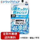 【本日楽天ポイント5倍相当】【定形外郵便で送料無料】花王株式会社 メンズビオレ 顔もふけるボディシート クールタイプ 28枚<液たっぷりで長持ち 乾きにくい>(...