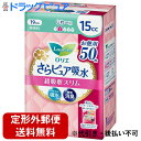 【本日楽天ポイント5倍相当】【定形外郵便で送料無料】花王株式会社 ロリエさらピュア吸水 超吸収スリム 15cc スーパージャンボ(お徳用) 50枚(この商品は注文後のキャンセルができません)【TK450】