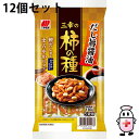 【本日楽天ポイント5倍相当】【送料無料】三幸製菓株式会社 三幸の柿の種 だし旨醤油 130g(5袋)入×12個セット<かつおのだし香るまろやかなしょうゆ味 柿ピ...