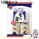 【3%OFFクーポン 7/19 20:00〜7/26 01:59迄】【送料無料】三幸製菓株式会社 雪の宿サラダ 20枚(2枚×10袋)入×12個セット<甘さと塩...