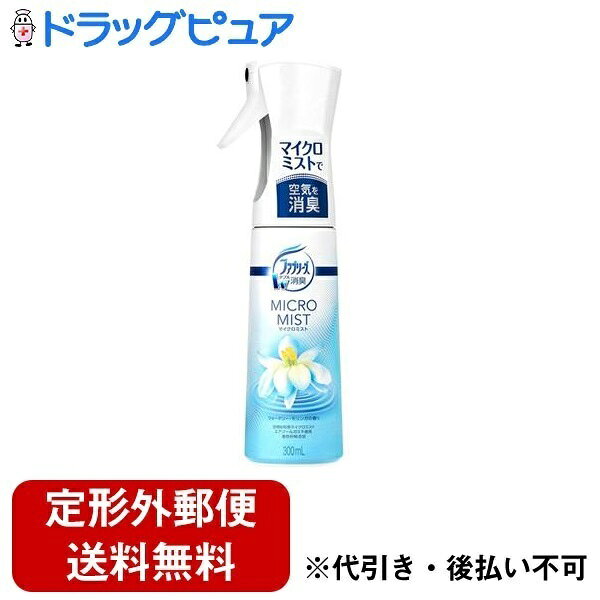 ■製品特徴「マイクロミストで空気を消臭」します。マイクロミストから新香調、「ウォータリー・モリンガの香り」が発売しました！ファブリーズ独自の消臭成分で毎日爽やかなお部屋に！微細なミストが素早く効果的に広がる画期的なスプレーを採用、エアゾールガス不使用で安全で、環境にもやさしいです。■内容量300ml■原材料消臭成分、トウモロコシ由来成分、香料、保存料、水、エタノール■使用方法1.ストッパーを引き抜いてからご使用ください。2.使い始めやつけかえ後は、レバーをボトルにつくまでしっかり数回引ききってください。レバーを3〜4回続けて引くと、継続的にスプレーできます。空間へは弧を描くようにまんべんなくスプレーしてください。布製品へは表面が全体的に湿る程度にスプレーしてください。■注意事項・用途外使用不可。・子どもやペットの手の届くところに置かない。・認知症の方や子供の誤飲を防ぐため、置き場所に注意する。・顔に向けてスプレーしない。・鳥のまわりでは使用しない。・フローリング、畳の部屋で大量に使用すると滑る恐れがあるので注意する。・狭い空間で使用するときは、換気して使用する。・犬、猫のまわりでも使用できる。・革、和装品へは使用不可。・毛、絹、レーヨン、アセテート、キュプラなど水に弱い繊維、水洗い不可の表示があるもの、防水、撥水加工など特殊加工されたものは、シミになったり、風合いを損ねる恐れがあるので、あらかじめ目立たない部分で試す。・変色や傷める恐れがあるので、白木やニス塗装部、アクリル製やスチロール製のプラスチック、精密機器等には、直接スプレーしない。・対象物から20cm以上離して使用する。【お問い合わせ先】こちらの商品につきましての質問や相談は、当店(ドラッグピュア）または下記へお願いします。P＆Gジャパン合同会社〒651-0088 兵庫県神戸市中央区小野柄通7-1-18電話：0120-118-226受付時間：月〜金 9:15〜17:00（土日祝を除く）広告文責：株式会社ドラッグピュア作成：202401AY神戸市北区鈴蘭台北町1丁目1-11-103TEL:0120-093-849製造販売：P＆Gジャパン合同会社区分：日用品文責：登録販売者 松田誠司■ 関連商品消臭スプレー関連商品消臭剤関連商品P＆Gジャパン合同会社お取り扱い商品