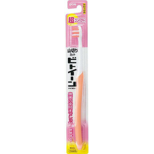 Rakuten - 【本日楽天ポイント5倍相当】【定形外郵便で送料無料でお届け】ライオン株式会社ビトイーン ハブラシ 超コンパクト やわらかめ（1本入）(ハンドルカラーの指定はできません)【TK140】