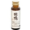 【本日楽天ポイント5倍相当】【定形外郵便で送料無料でお届け】日本クリニック株式会社牡蠣ドリンク 50ml×1本(関連商品:バランスター)【TK390】