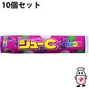 【送料無料】カバヤ食品株式会社 ジューC グレープ 15粒入×10個セット<ぶどう味 ラムネ菓子>【△】