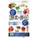 【定形外郵便で送料無料でお届け】株式会社メタボリック【保健機能食品】イースト&エンザイムダイエット 30回分(60粒)<酵素と酵母のオールインワンダイエットサプリメント>【TK140】(4)