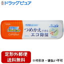 【定形外郵便で送料無料でお届け】エステー株式会社 ドライペットコンパクト容器付 1個【TK510】