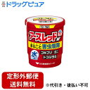 【定形外郵便で送料無料でお届け】【第2類医薬品】【本日楽天ポイント5倍相当】アース製薬株式会社アースレッドW 12〜16畳用 20g【TK450】
