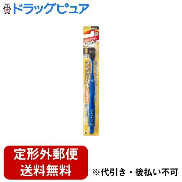 Rakuten - 【本日楽天ポイント5倍相当】【定形外郵便で送料無料でお届け】エビス株式会社 プレミアムケアハブラシ6列レギュラーやわらかめ 1本【TK140】