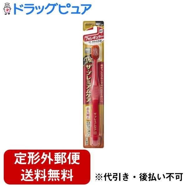 【本日楽天ポイント5倍相当】【定形外郵便で送料無料でお届け】エビス株式会社 ザ・プレミアムケアハブラシ・7列レギュラー 特にやわらかめ 1本【TK180】