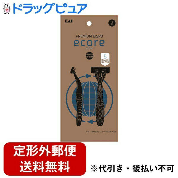 【本日楽天ポイント5倍相当】【定形外郵便で送料無料でお届け】貝印株式会社 プレミアムディスポ エコレ 3本入【TK180】