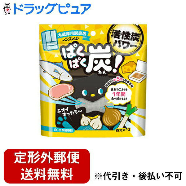For Refrigerators - 【本日楽天ポイント5倍相当】【定形外郵便で送料無料でお届け】白元アース株式会社 ノンスメル　ぱくぱく炭　冷蔵庫用 25g【TK180】