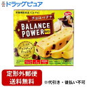 【メール便で送料無料でお届け 代引き不可】ハマダコンフェクト株式会社 ヘルシークラブ バランスパワービッグ チョコバナナ 4本