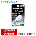 【定形外郵便で送料無料でお届け】パナソニック マーケティング ジャパン株式会社 LED装飾電球 0.5W(昼光色相当) LDT1DGE12 1個【TK140】(3)