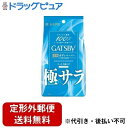 【本日楽天ポイント5倍相当】【定形外郵便で送料無料でお届け】株式会社マンダムギャツビー(GATSBY) さらさらデオドラント ボディペーパー クールシトラス <徳用タイプ>【医薬部外品】 30枚<気になる汗臭 脇の匂いなどに>【TK510】