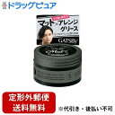 【定形外郵便で送料無料でお届け】株式会社マンダムギャツビースタイリンググリース マットクラフト 100g【TK450】