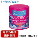 【定形外郵便で送料無料でお届け】株式会社マンダムギャツビー アレンジ&ハードゼリー 230g【TK510】