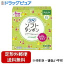 【本日楽天ポイント5倍相当】【定形外郵便で送料無料でお届け】ユニ・チャーム株式会社 ソフトタンポン スーパー 多い日用【一般医療機器】 32個【TK510】
