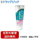 【本日楽天ポイント5倍相当】【定形外郵便で送料無料でお届け】ライオン株式会社システマEX W ハミガキ フレッシュクリアミント【医薬部外品】 125g【TK45...