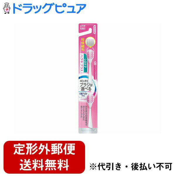 【本日楽天ポイント5倍相当】【定形外郵便で送料無料でお届け】ライオン株式会社 電動アシストブラシ 付替システマハグキプラス(超極細毛、やわらかめ) 2個入り【TK140】