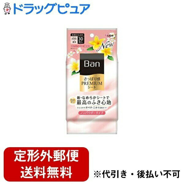 ■製品特徴●全身さっぱりです。●なめらかシートが肌の凹凸にまで入り込み、汗とニオイを吸着オフします。(1)メイク落としシートにも活用されるマイクロ繊維を配合したなめらかシートが汗・皮脂・ニオイをしっかりふきとります。(2)さらさらリキッド配合でふいた後白くならずにサラサラ肌続きます。(3)リフレッシュウォーターをたっぷり含んだシートで乾かず全身さっぱりです。(4)気分の上がるフレッシュフローラルの香りです。■内容量30枚■原材料水、エタノール、BG、ジメチコン、メントール、PEG-60水添ヒマシ油、PEG-200水添ヒマシ油、水酸化Na、エチルパラベン、プロピルパラベン、香料■使用方法・シートを取り出し、お肌をふいてください。・乾燥による品質の劣化を防ぐため、使用後は必ずシールを閉めてください。開封後はなるべく早めに使いましょう。■注意事項・粘膜や目のまわりへの使用は避け、また除毛直後や傷、はれもの、湿疹等、異常のあるときは使わない。・使用中、赤み、はれ、かゆみ、刺激、色抜け(白斑等)や黒ずみ等によく注意し、異常が現われたときは使用を中止し、医師に相談する。・アルコール過敏症の方、特にお肌の弱い方、乳幼児は使用しない。・シートは水に溶けないので、水洗トイレには流さない。・夏場の車内など高温になるところや、直射日光のあたる場所には置かない。・アクセサリーなどの金属や洗面台のシンクなどには付着しないようにする。・乳幼児や認知症の方の誤食等を防ぐため、置き場所に注意する。【お問い合わせ先】こちらの商品につきましての質問や相談は、当店(ドラッグピュア）または下記へお願いします。ライオン株式会社〒111-8644 東京都台東区蔵前1-3-28電話：0120-556-913受付時間：9:00〜17:00（土・日・祝日・年末年始・夏季休業を除く）広告文責：株式会社ドラッグピュア作成：202402AY神戸市北区鈴蘭台北町1丁目1-11-103TEL:0120-093-849製造販売：ライオン株式会社区分：化粧品文責：登録販売者 松田誠司■ 関連商品ボディシート関連商品ボディケア関連商品ライオン株式会社お取り扱い商品