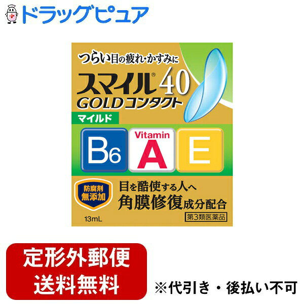 ■製品特徴・酷使によるつらい目の疲れやかすみをコンタクトしたまま治す。防腐剤無添加です※。※防腐剤（ベンザルコニウム塩化物など）を配合していません。・コンタクトをしたまま、つらい目の疲れ・かすみ※1を治す角膜を修復し、涙をとどめる作用のあるビタミンAに加え、ビタミンB6（新陳代謝促進）、ビタミンE（血行促進）、コンドロイチン硫酸エステルナトリウム（角膜保護）を配合し、コンタクトをしたまま、つらい目の疲れ・かすみ※1を治します。※1 目やにの多いときなど・コンタクトで疲れた瞳に、しみないマイルドなさし心地・防腐剤無添加防腐剤（ベンザルコニウム塩化物など）を配合していません。スマイルの独自技術により防腐効果を持たせています。■内容量13ml■効能・効果・目の疲れ・目のかすみ（目やにの多いときなど）・ソフトコンタクトレンズ又はハードコンタクトレンズを装着しているときの不快感・眼病予防（水泳のあと、ほこりや汗が目に入ったときなど）■用法・用量1日3〜6回、1回1〜2滴を点眼してください。＜用法・用量に関する注意＞（1）小児に使用させる場合には、保護者の指導監督のもとに使用させてください。（2）容器の先を目やまぶた、まつ毛に触れさせないでください（汚染や異物混入（目やにやほこり等）の原因になります。）。また、混濁したものは使用しないでください。（3）点眼用にのみ使用してください。■成分・分量100mL中 成分 含量レチノールパルミチン酸エステル 30000単位酢酸d-α-トコフェロール 0.05gピリドキシン塩酸塩 0.04gコンドロイチン硫酸エステルナトリウム 0.05g添加物ホウ酸，ホウ砂，トロメタモール，等張化剤，エデト酸ナトリウム，ポリオキシエチレン硬化ヒマシ油，ポリソルベート80，pH調節剤■使用上の注意●相談すること1．次の人は使用前に医師、薬剤師又は登録販売者に相談してください（1）医師の治療を受けている人。（2）薬などによりアレルギー症状を起こしたことがある人。（3）次の症状のある人。はげしい目の痛み（4）次の診断を受けた人。緑内障2．使用後、次の症状があらわれた場合は副作用の可能性があるので、直ちに使用を中止し、この文書を持って医師、薬剤師又は登録販売者に相談してください関係部位・・・症状皮膚・・・発疹・発赤、かゆみ目・・・充血、かゆみ、はれ、しみて痛い3．次の場合は使用を中止し、この文書を持って医師、薬剤師又は登録販売者に相談してください（1）目のかすみが改善されない場合。（2）2週間位使用しても症状がよくならない場合。■保管及び取扱い上の注意（1）直射日光の当たらない涼しい所に密栓して保管してください。品質を保持するため，自動車内や暖房器具の近くなど高温の場所（40℃以上）に放置しないでください。（2）小児の手の届かない所に保管してください。（3）他の容器に入れ替えないでください（誤用の原因になったり品質が変わります。）。（4）他の人と共用しないでください。（5）使用期限（外箱の底面に書いてあります）の過ぎた製品は使用しないでください。なお，使用期限内であっても一度開封した後は，なるべく早く（1〜2ヶ月を目安に）ご使用ください。（6）容器を横にして点眼したり，保存の状態によっては，容器の先やキャップ部分に成分の結晶が付着することがあります。その場合には清潔なガーゼで軽くふき取ってご使用ください。（7）品質保持のため脱酸素剤が入っています。透明フィルム開封後は脱酸素剤を捨ててください。◇自然環境に配慮し，携帯袋は入れておりません。【お問い合わせ先】こちらの商品につきましての質問や相談は、当店(ドラッグピュア）または下記へお願いします。ライオン株式会社〒111-8644 東京都台東区蔵前1-3-28電話：0120-813-752受付時間：9:00〜17:00（土・日・祝日・年末年始・夏季休業を除く）広告文責：株式会社ドラッグピュア作成：202404AY神戸市北区鈴蘭台北町1丁目1-11-103TEL:0120-093-849製造販売：ライオン株式会社区分：【第3類医薬品】文責：登録販売者 松田誠司■ 関連商品目薬関連商品コンタクト用関連商品ライオン株式会社お取り扱い商品