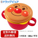 【本日楽天ポイント5倍相当】【定形外郵便で送料無料でお届け】レック株式会社アンパンマン ボーロカップ<おやつケース> KK-311 1個【TK290】