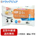 【本日楽天ポイント5倍相当】【定形外郵便で送料無料でお届け】レック株式会社水の激落ちシート IH&ガスコンロ SS-169 20枚入【TK450】(3)