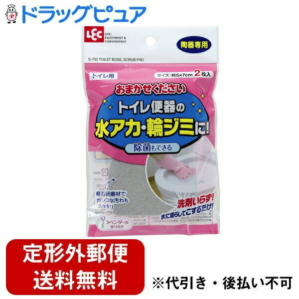【本日楽天ポイント5倍相当】【定形外郵便で送料無料でお届け】レック株式会社 おまかせください トイレ用 2枚入【TK140】