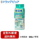 【定形外郵便で送料無料でお届け】株式会社ニトムズ除湿棒つなげて50 1セット【TK510】