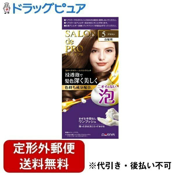 ■製品特徴・ニオイがなく、自分も周りも快適な泡タイプの白髪染めです。・色持ち成分を配合した「浸透泡」が染料を素早く毛髪に届け、美しい髪色に仕上げます。・まぜる手間のないワンプッシュ容器で簡単。・残った分は次にとっておけます。■内容量1剤50g・2剤50g■剤形その他■用法・用量1.入浴中の使用は避けてください。2.本品はシャンプーではありません。・レバーをしっかりと押し、泡を手に出します。1.押し方が弱い場合、1剤と2剤が均一に出ないため、染まりません。・泡を乾いた髪に塗り、髪全体にいきわたるようにしっかりもみこみ、なじませてください。1.もみこんでも泡立ちません。・20分ほど放置した後、よくすすぎ、シャンプー・コンディショナーで仕上げます。※泡・すすぎ湯が目に入らないように特に注意してください。使用量の目安・セミロングヘア（肩につく程度）約1回分。放置時間・20分。※残った分は次にとっておけます。■成分・分量1剤(有効成分)トルエン-2.5-ジアミン、パラアミノフェノール、メタアミノフェノール、レゾルシン、5-アミノオルトクレゾール(その他の成分)亜硫酸ナトリウム、アンズ果汁、イソステアロイル加水分解コラーゲン・アミノメチルプロパンジオール塩、液化石油ガス、エタノール、海藻エキス(1)、加水分解コンキオリン液、（加水分解シルク/PG-プロピルメチルシランジオール）クロスポリマー、加水分解シルク液、ジエチレントリアミン五酢酸五ナトリウム液、精製水、濃グリセリン、ポリエチレングリコール200、ポリオキシエチレンセチルエーテル、モノエタノールアミン、ヤシ油脂肪酸ジエタノールアミド、ローヤルゼリーエキス、DL-リンゴ酸ナトリウム、L-アスコルビン酸、1.3-ブチレングリコール、黄色202号の(1)2剤(有効成分)過酸化水素(その他の成分)液化石油ガス、塩化ジメチルジアリルアンモニウム・アクリル酸共重合体液、水酸化カリウム、精製水、ヒドロキシエタンジホスホン酸液、ポリオキシエチレンセチルエーテル、ポリオキシエチレンベヘニルエーテル、ポリオキシエチレンラウリルエーテル(5E.O.)■保管及び取扱い上の注意・高温や直射日光を避けて保管してください。・寒冷時には泡にならないことがあります。※暖かい室内（20〜25℃）にしばらく置いてください。ストーブ・ファンヒーター・熱湯等で絶対に加熱しないでください。・幼小児の手の届かないところに保管してください。火気と高温に注意・高圧ガスを使用した可燃性の製品であり、危険なため、下記の注意を守ること。1.炎や火気の近くで使用しないこと。2.火気を使用している室内で大量に使用しないこと。3.高温にすると破裂の危険があるため、直射日光の当たる所やストーブ、ファンヒーターの近くなど温度が40度以上となる所に置かないこと。4.火の中に入れないこと。5.使い切って捨てること。・(高圧ガス)LPG。・捨てる時には、火気のない戸外で噴射音が消えるまでレバーを押し、ガスを抜いてください。【お問い合わせ先】こちらの商品につきましての質問や相談は、当店(ドラッグピュア）または下記へお願いします。株式会社ダリヤ〒460-0002 愛知県名古屋市中区丸の内3-5-24電話：0120-57-2152受付時間：9:00〜17:00（土日祝日及び弊社休日除く）広告文責：株式会社ドラッグピュア作成：202402AY神戸市北区鈴蘭台北町1丁目1-11-103TEL:0120-093-849製造販売：株式会社ダリヤ区分：【医薬部外品】文責：登録販売者 松田誠司■ 関連商品白髪染め関連商品ヘアカラー関連商品株式会社ダリヤお取り扱い商品