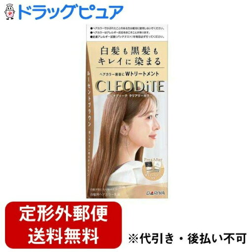 【本日楽天ポイント5倍相当】【定形外郵便で送料無料でお届け】株式会社ダリヤ クレオディーテ クリアリーカラー 白髪用 ルーセントブラウン【医薬部外品】 1個【TK510】 【本日楽天ポイント5倍相当】【定形外郵便で送料無料でお届け】株式会社ダリヤ クレオディーテ クリアリーカラー 白髪用 ルーセントブラウン【医薬部外品】 1個【TK510】