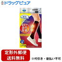 【定形外郵便で送料無料でお届け】レキットベンキーザー・ジャパン株式会社 メディキュット マグネフロー コットンインソックス ハイソックス L-LL【管理医療機器】 1足【TK390】