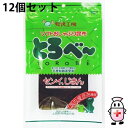 【本日楽天ポイント5倍相当】【送料無料】上田昆布株式会社 爽快工房 ソフトおしゃぶり昆布 とろべ〜 20g×12個セット<国内産コンブ使用 とろべー>【△】