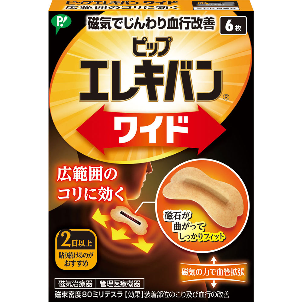 ■製品特徴 ●長さ25mmの棒磁石が広範囲のコリに効きます。 ●ゴムのように柔軟性のある磁石なので、身体に沿ってぴったりフィットします。 ●緊張や疲労が蓄積することによって起こるコリを、緊張をといてほぐします。 ●肌色で目立ちにくく、においません。また、貼ったままでも入浴できます。 ●永久磁石ですので、貼っている間効果は持続します。 ●伸縮性、透湿性にすぐれた肌にやさしいばんそうこうを使用しています。 ●広範囲のコリにお悩みの方におすすめです。 ●磁束密度80ミリテスラ。 ■注意事項 ・心臓ペースメーカー等植込型医用電子機器または脳脊髄液短絡術用圧可変式シャントなどの医用電子機器を使用している方は、誤作動を招くおそれがありますので使用しないでください。 ・医師の治療を受けている方や下記の方は必ず医師と相談の上ご使用ください。 (1)悪性腫瘍のある方 (2)心臓に障害のある方 (3)妊娠初期の不安定期または出産直後の方 (4)糖尿病などによる高度な抹消循環障害による知覚障害のある方 ・かゆみや痛みを感じた場合は、すぐにはがしてください。 ・機器は改造しないでください。 【お問い合わせ先】 こちらの商品につきましては、当店(ドラッグピュア）または下記へお願いします。 ピップ株式会社　お客様相談室 電話：06-6945-4427 受付時間：土・日・祝日を除く 10：00-17：00 広告文責：株式会社ドラッグピュア 作成：202312SN 神戸市北区鈴蘭台北町1丁目1-11-103 TEL:0120-093-849 製造販売：ピップ株式会社 区分：管理医療機器/医療機器認証番号:305AGBZX00029000・日本製 ■ 関連商品■ 磁気治療器　関連商品 ピップエレキバン ピップ　お取扱い商品
