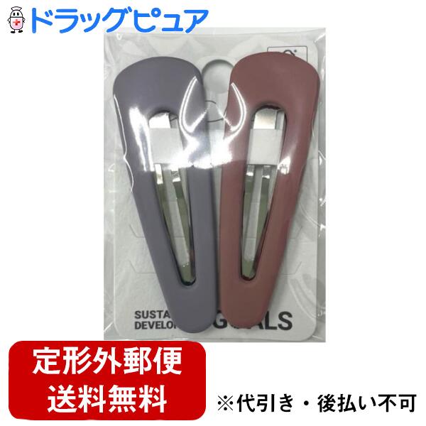 Rakuten - 【本日楽天ポイント5倍相当】【2個セット】【定形外郵便で送料無料でお届け】株式会社グッピースリピンカバーA　AG−104＜シンプルイズベストなヘアピン＞(この商品は注文後のキャンセルができません)【TK260】