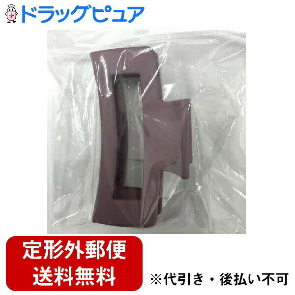 【商品詳細】 存在感のあるニュアンスカラーのバンスクリップ 【お問い合わせ先】 こちらの商品につきましての質問や相談につきましては、 当店（ドラッグピュア）へお願いします。 広告文責：株式会社ドラッグピュア 作成：202404KK 神戸市北区鈴蘭台北町1丁目1-11-103 TEL:0120-093-849 製造・販売元：株式会社グッピー 区分：雑貨 文責：登録販売者　松田誠司