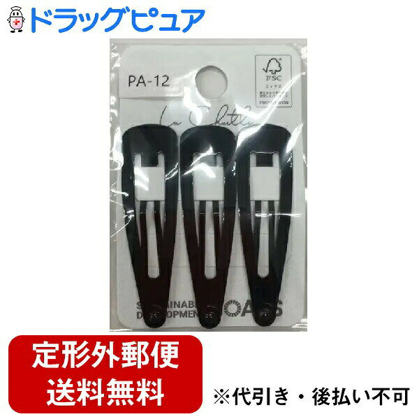 樂天商城 - 【本日楽天ポイント5倍相当】【定形外郵便で送料無料でお届け】粧美堂株式会社ピン PA-12（3個）＜ズレ知らずの強力ヘアピン＞(この商品は注文後のキャンセルができません)【TK180】