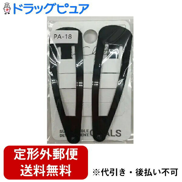 【商品詳細】 ズレずにしっかりとまるピンです。 【お問い合わせ先】 こちらの商品につきましての質問や相談につきましては、 当店（ドラッグピュア）へお願いします。 広告文責：株式会社ドラッグピュア 作成：202404KK 神戸市北区鈴蘭台北町1丁目1-11-103 TEL:0120-093-849 製造・販売元：粧美堂株式会社 区分：雑貨 文責：登録販売者　松田誠司