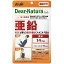 【本日楽天ポイント5倍相当】【定形外郵便で送料無料でお届け】アサヒフードアンドヘルスケア株式会社 ディアナチュラ(Dear-Natura)スタイル 亜鉛+マカエ...