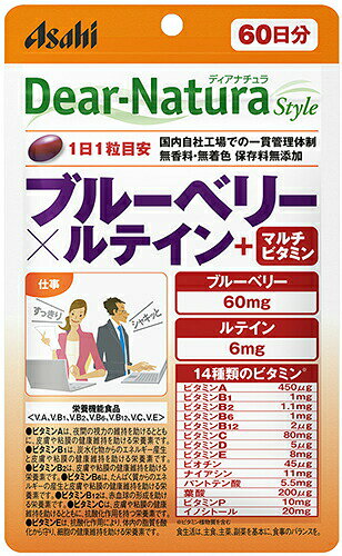 【定形外郵便で送料無料でお届け】アサヒグループ食品株式会社【栄養機能食品】ディアナチュラスタイルブルーベリー×ルテイン+マルチビタミン（60粒）＜ヘム鉄350mg（ブルーベリーに加えてルテインも配合＞【TK180】 kobe-menken-10345622 美と健康・くすり 神戸免疫研究所 サンプル画像2