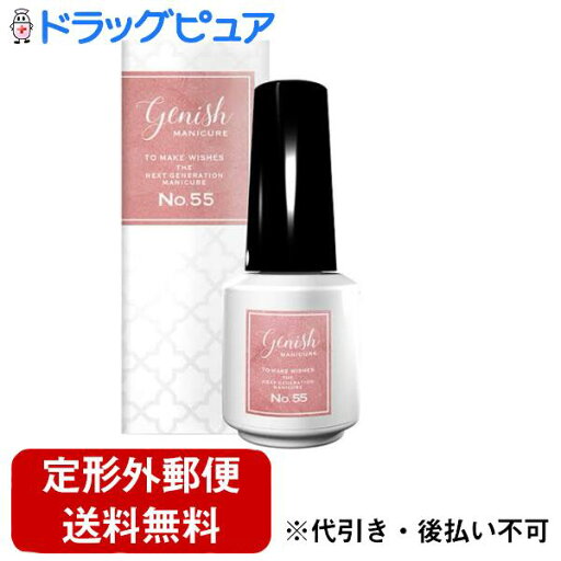【本日楽天ポイント5倍相当】▲【定形外郵便で送料無料でお届け】株式会社 コスメ・デ・ボーテジーニッシュマニキュア No.55 フォクシー(8ml)(この商品は注文後のキャンセルができません)【TK290】 【本日楽天ポイント5倍相当】▲【定形外郵便で送料無料でお届け】株式会社 コスメ・デ・ボーテジーニッシュマニキュア No.55 フォクシー(8ml)(この商品は注文後のキャンセルができません)【TK290】